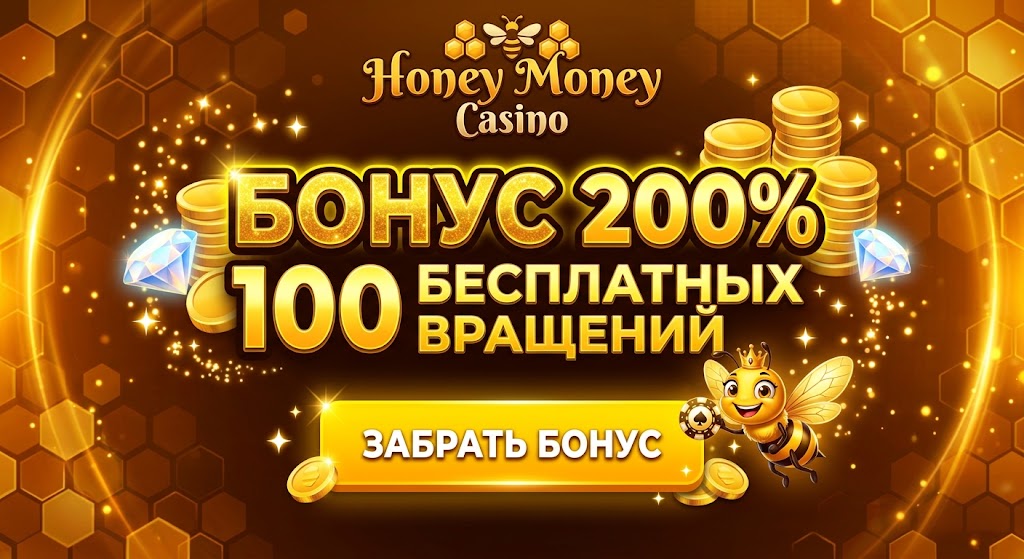 Honey Money Casino регистрация